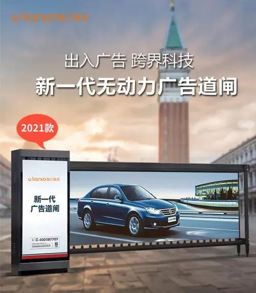 成都道闸广告（成都道闸广告公司）