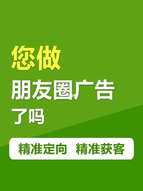 郑州微信朋友圈广告，让您的品牌在指尖绽放！