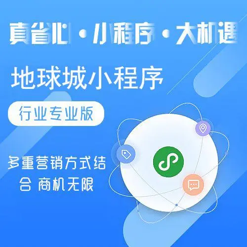 微信小程序 广告怎么做（广告营销微信小程序）