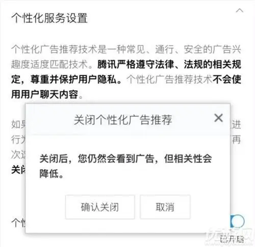 怎样去除微信视频广告（怎样去掉微信里的广告）