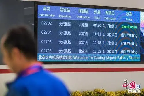 大兴机场运营时间（大兴机场广告公司运营中心）