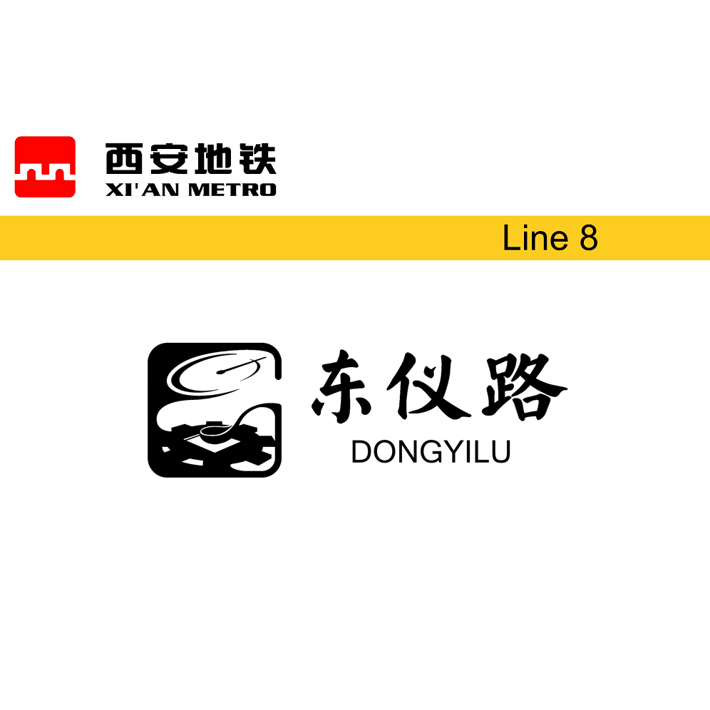 东仪路