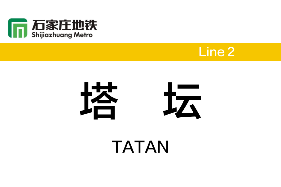 塔坛