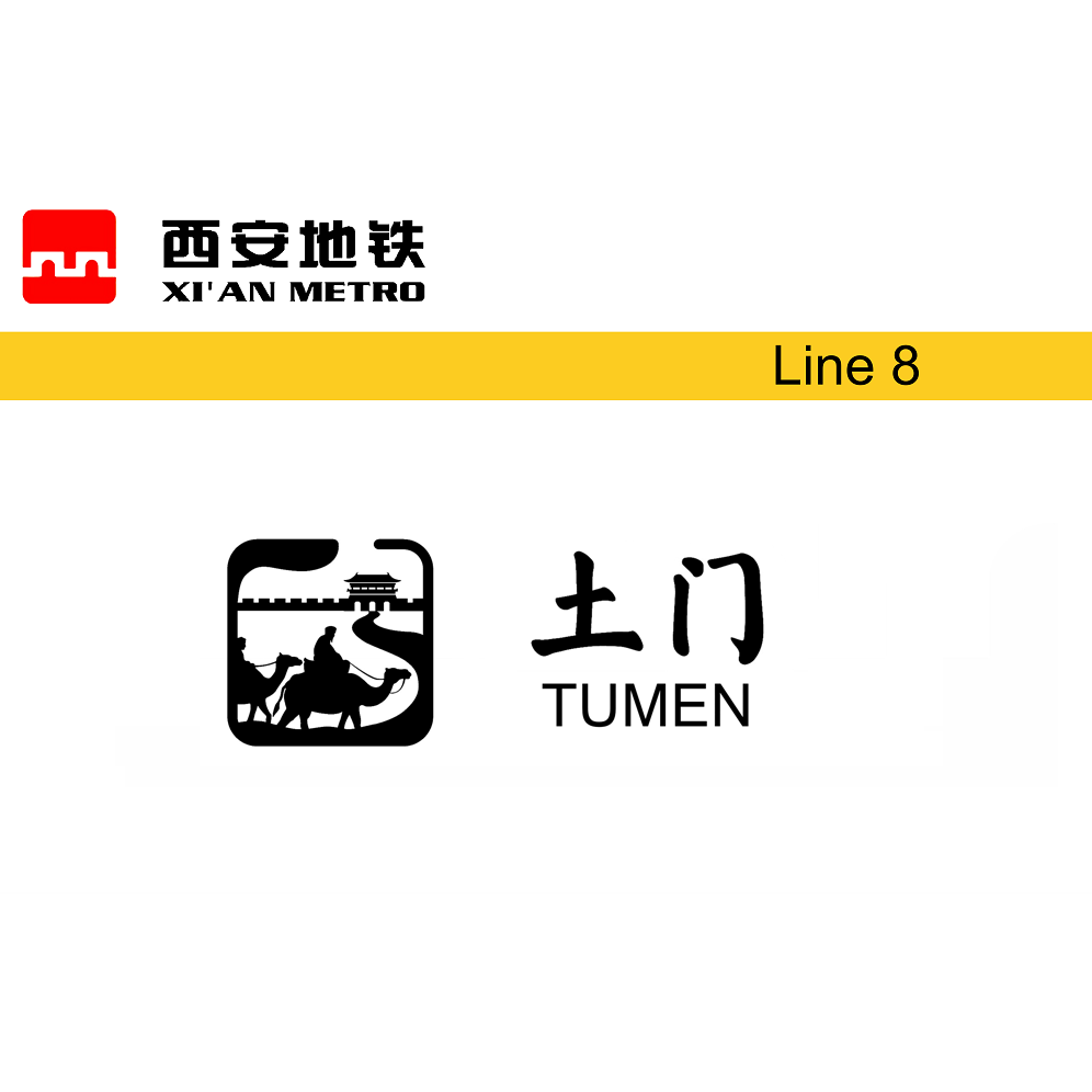 土门