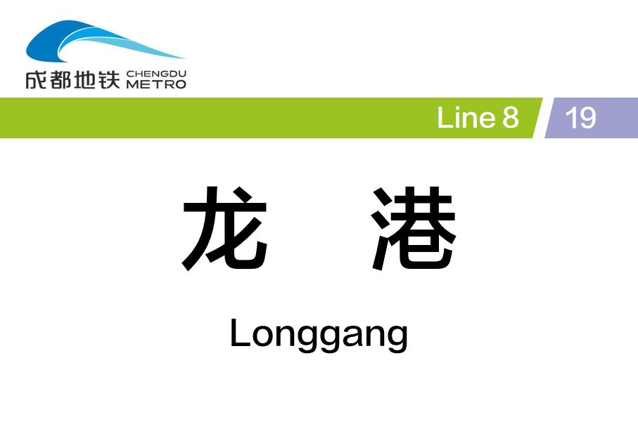 龙港