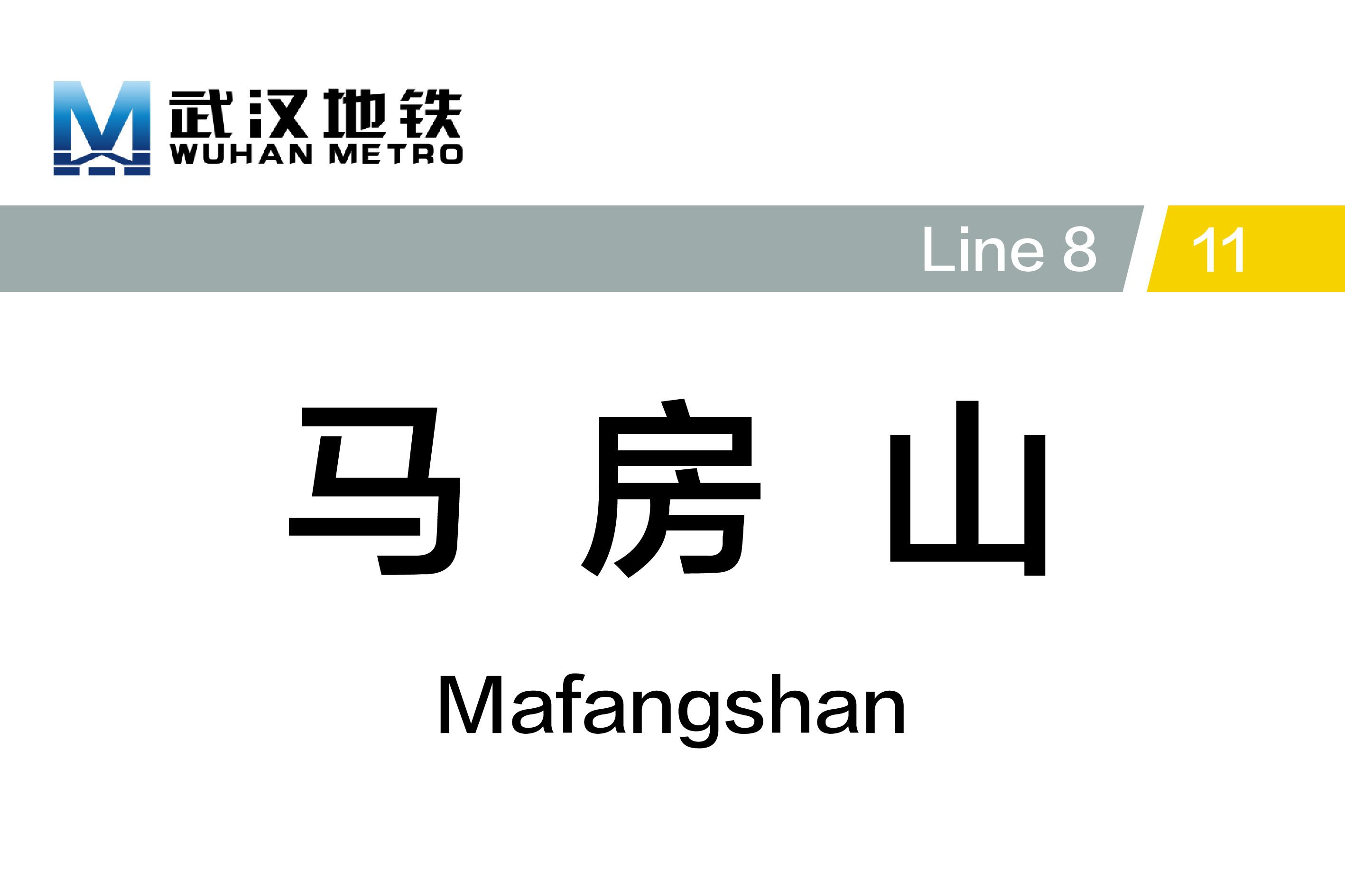 马房山