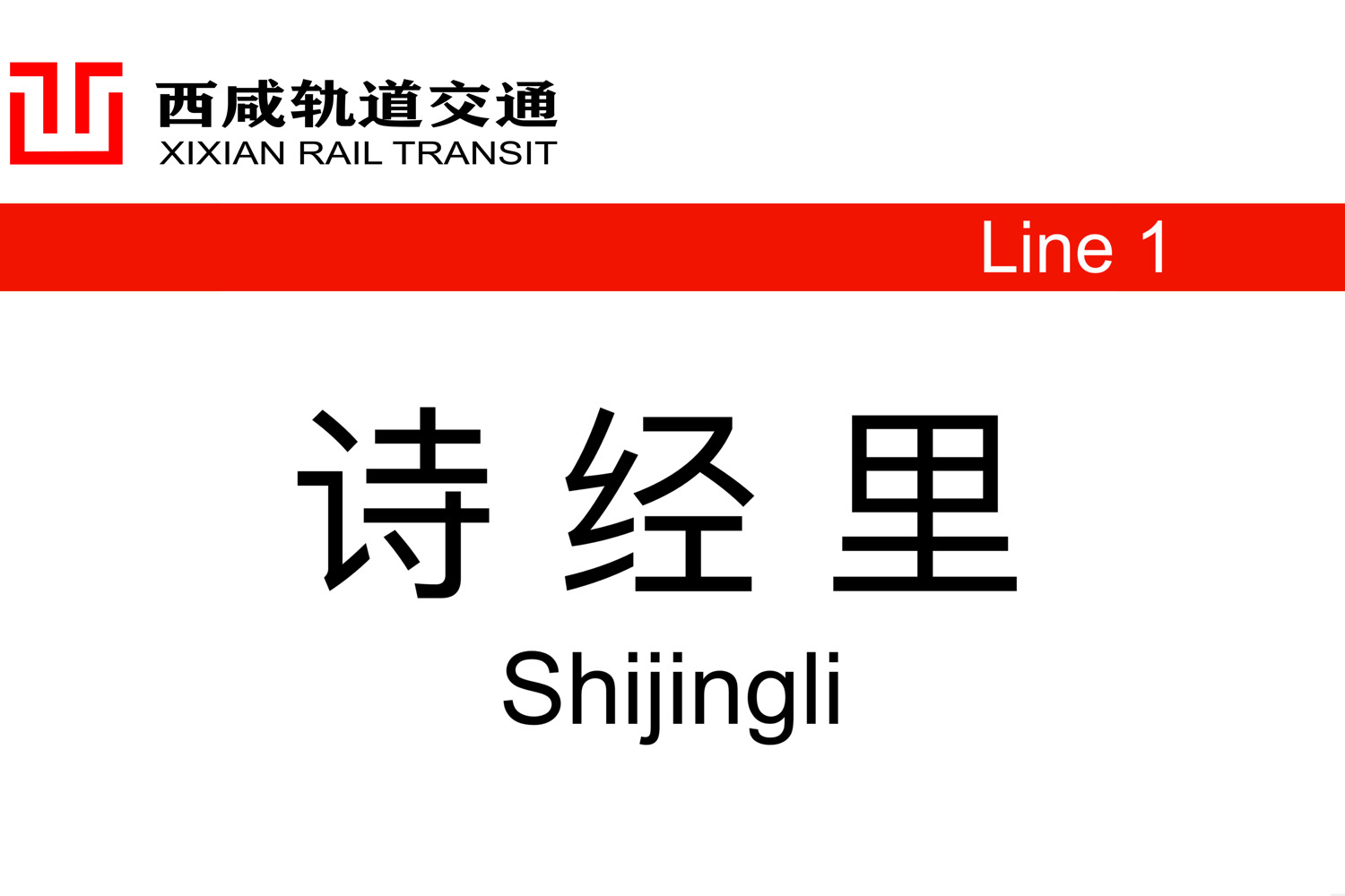 诗经里