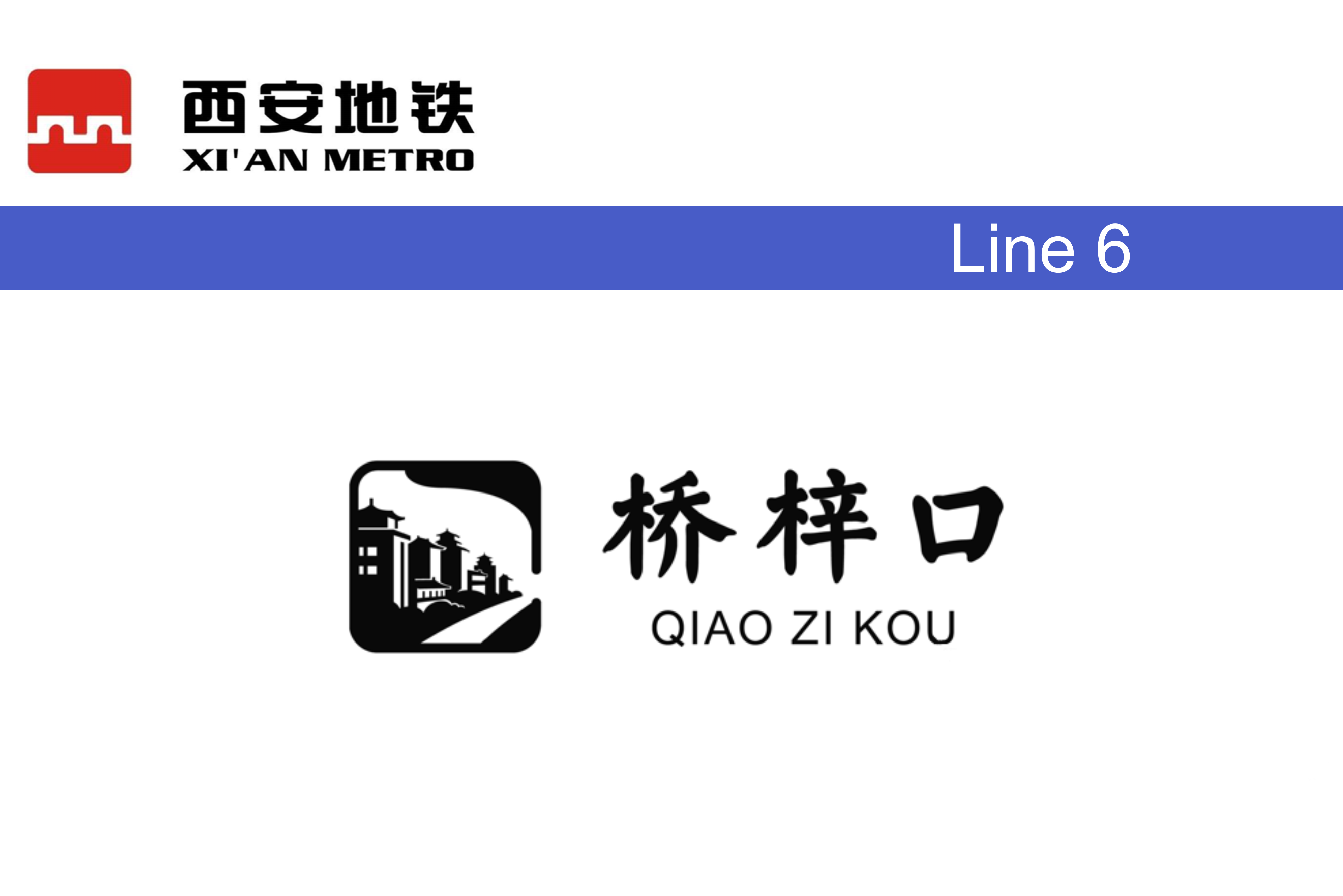 桥梓口