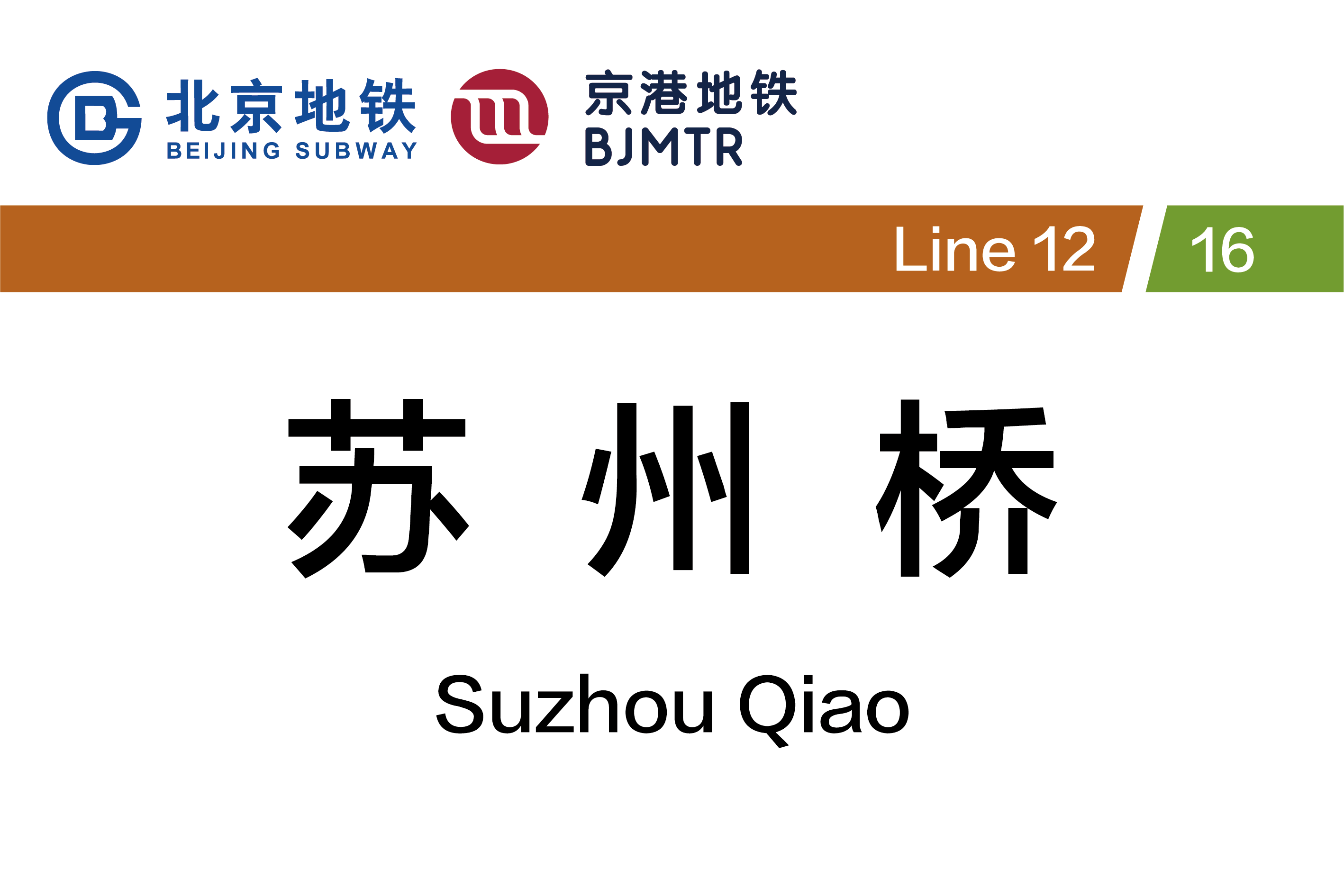 苏州桥