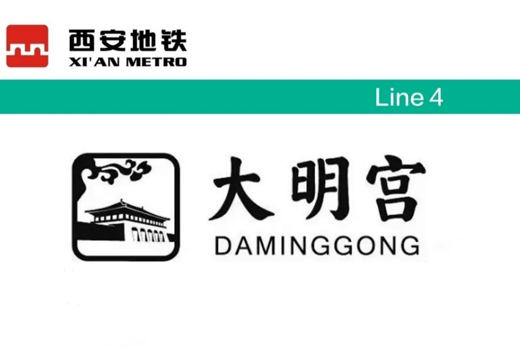 大明宫