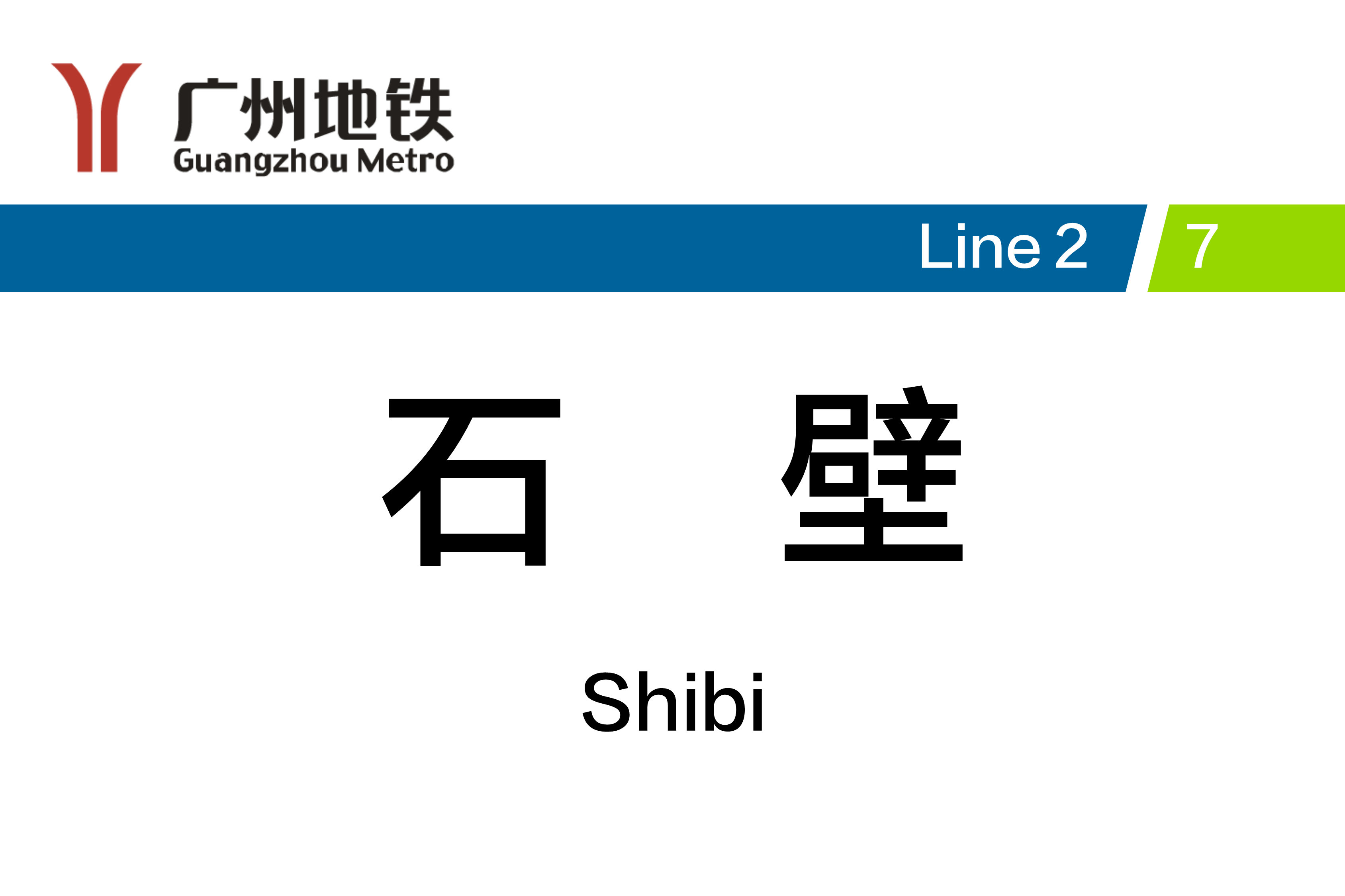 石壁