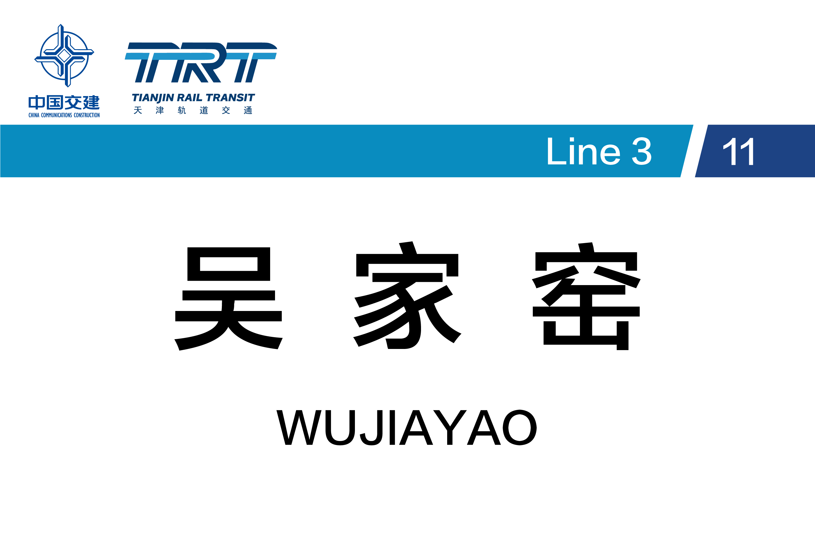 吴家窑