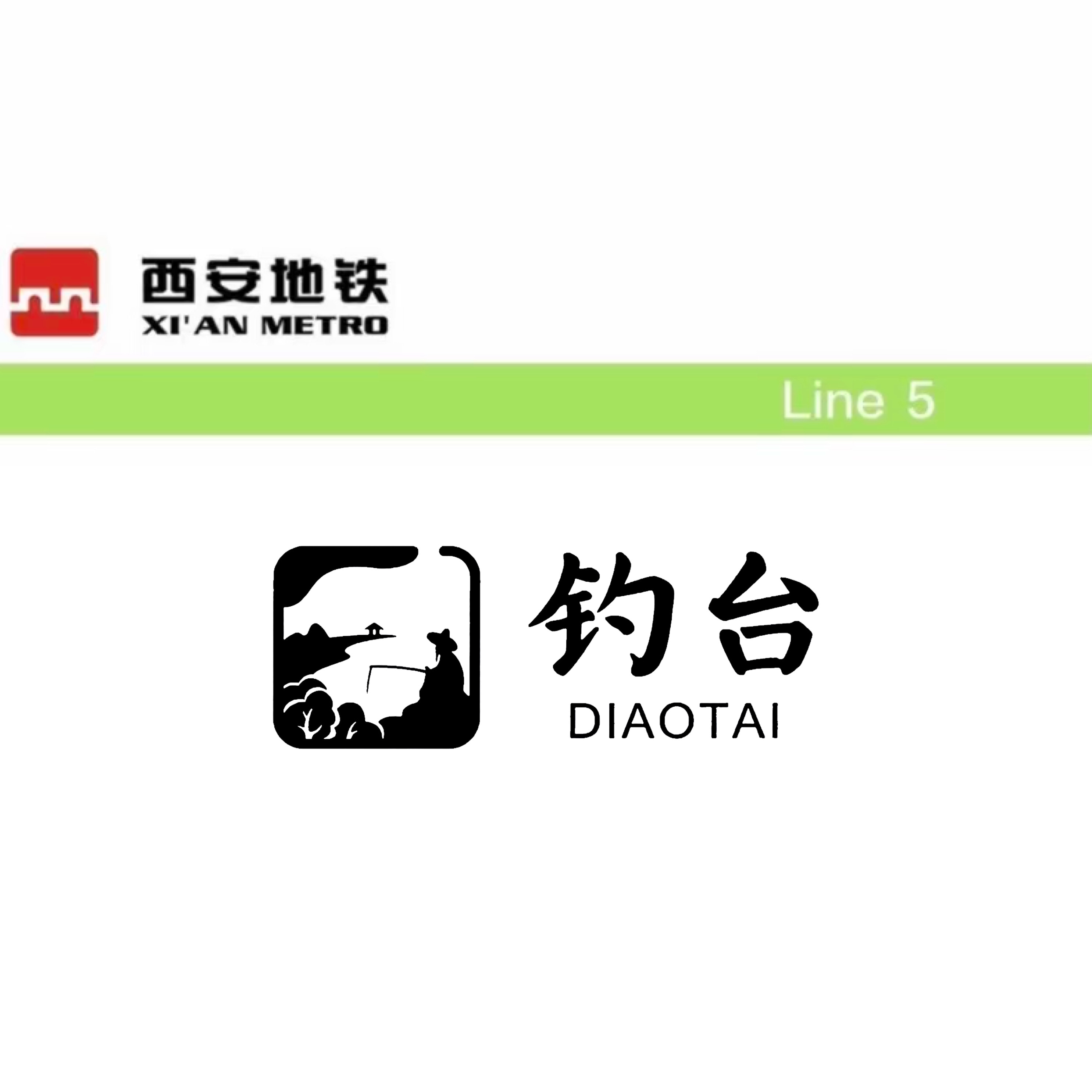 钓台