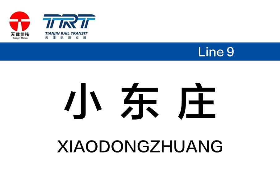 小东庄