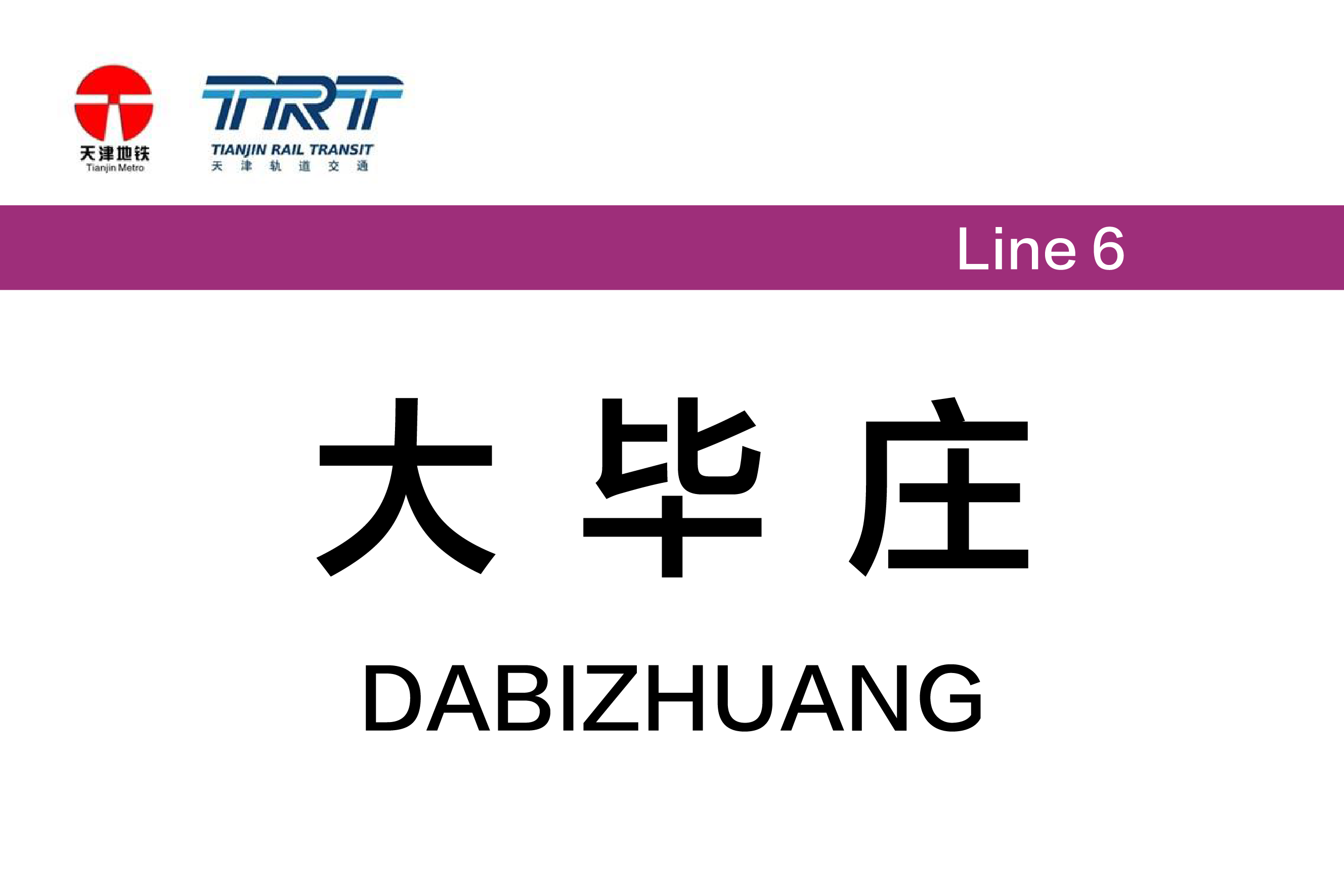 大毕庄