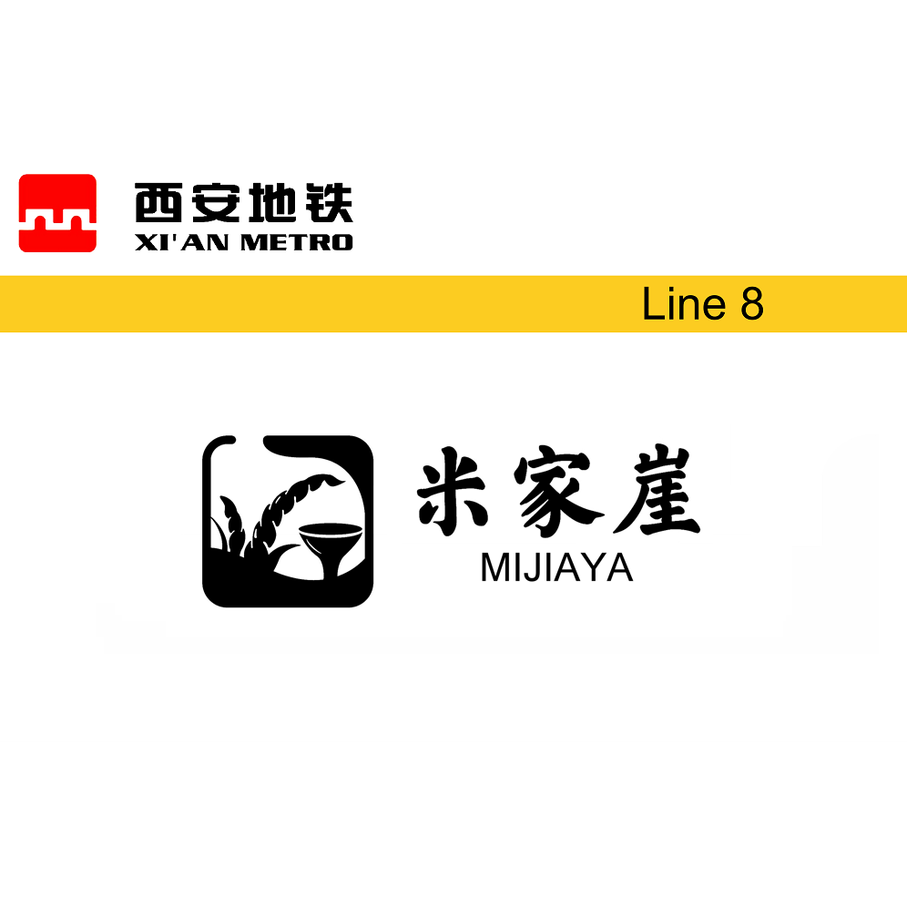 米家崖