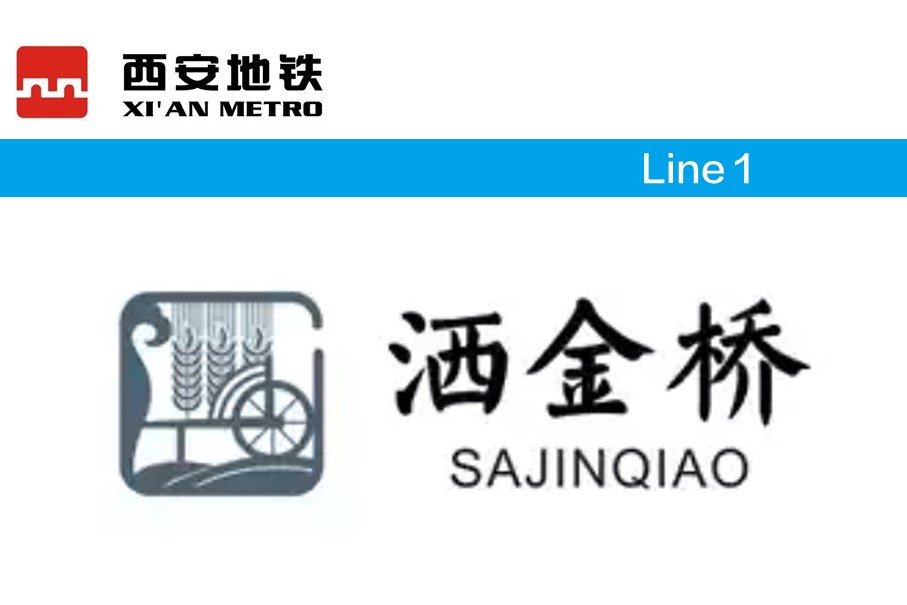 洒金桥