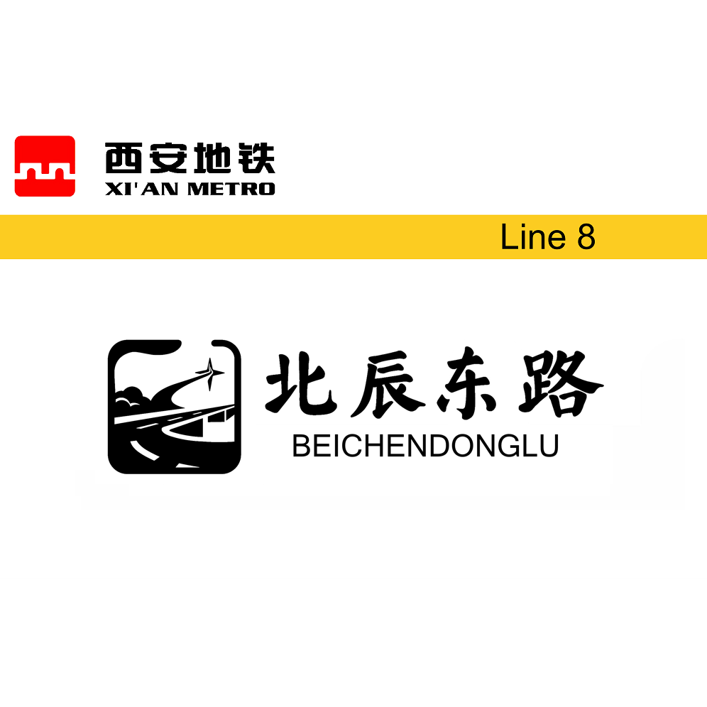 北辰东路