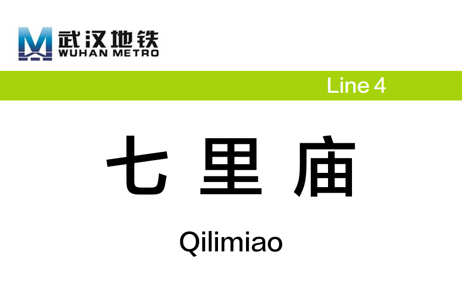 七里庙