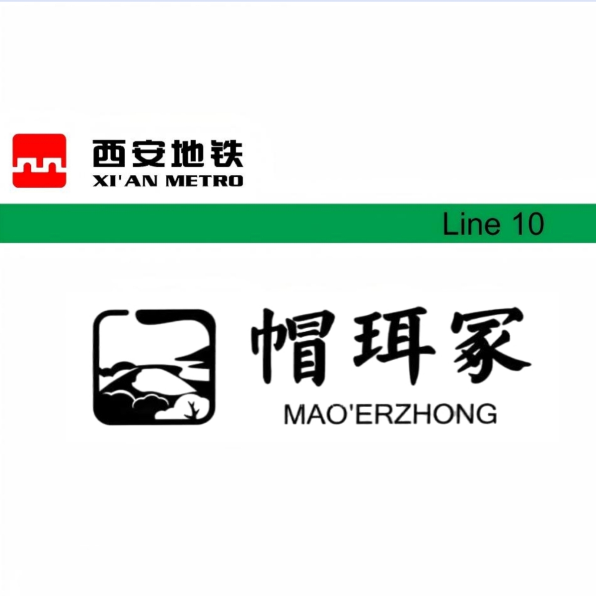 帽珥冢
