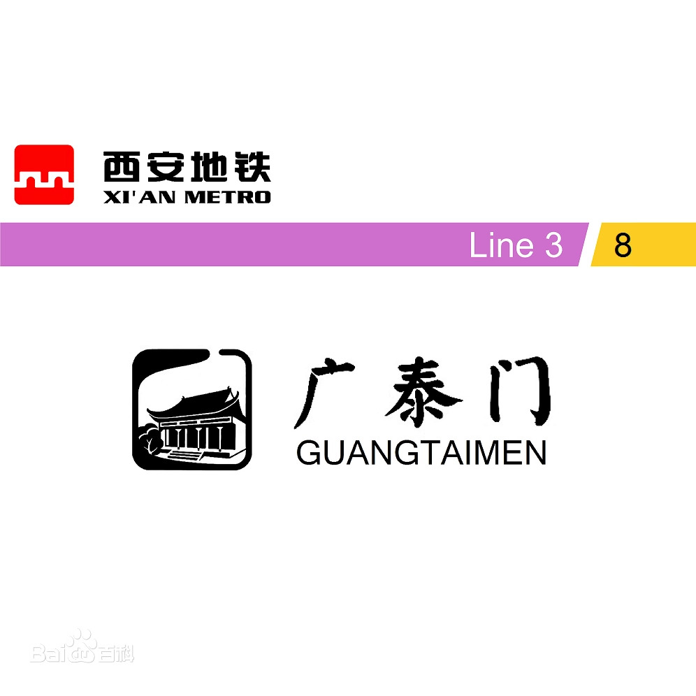 广泰门