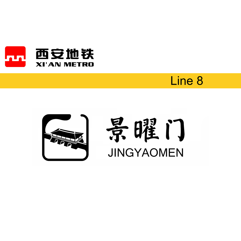 景曜门
