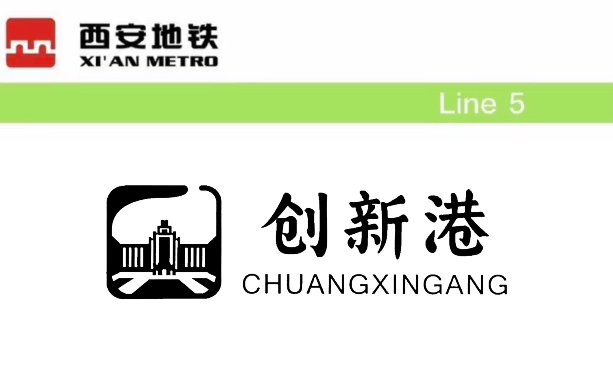 创新港