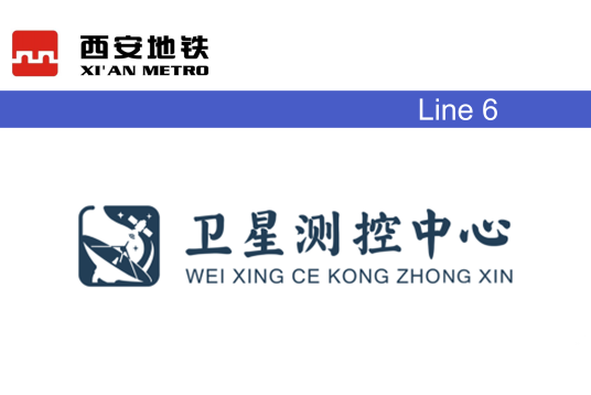 卫星测控中心