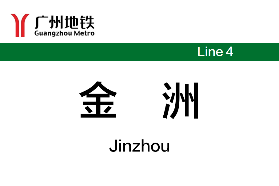 金洲
