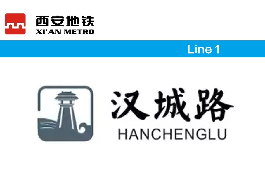汉城路