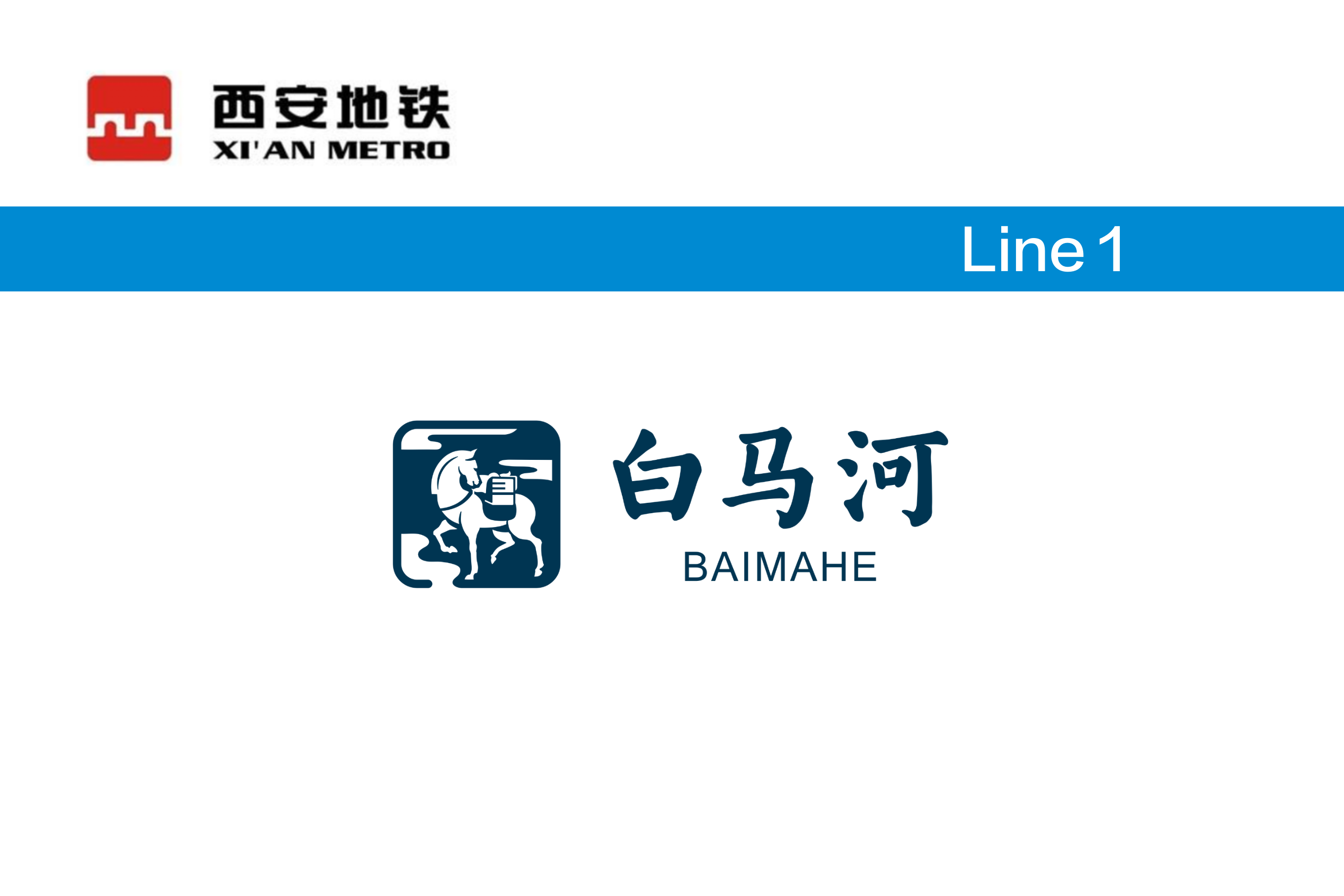 白马河