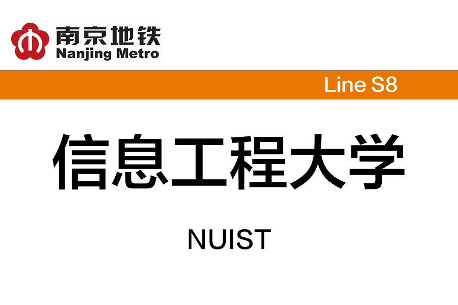 信息工程大学
