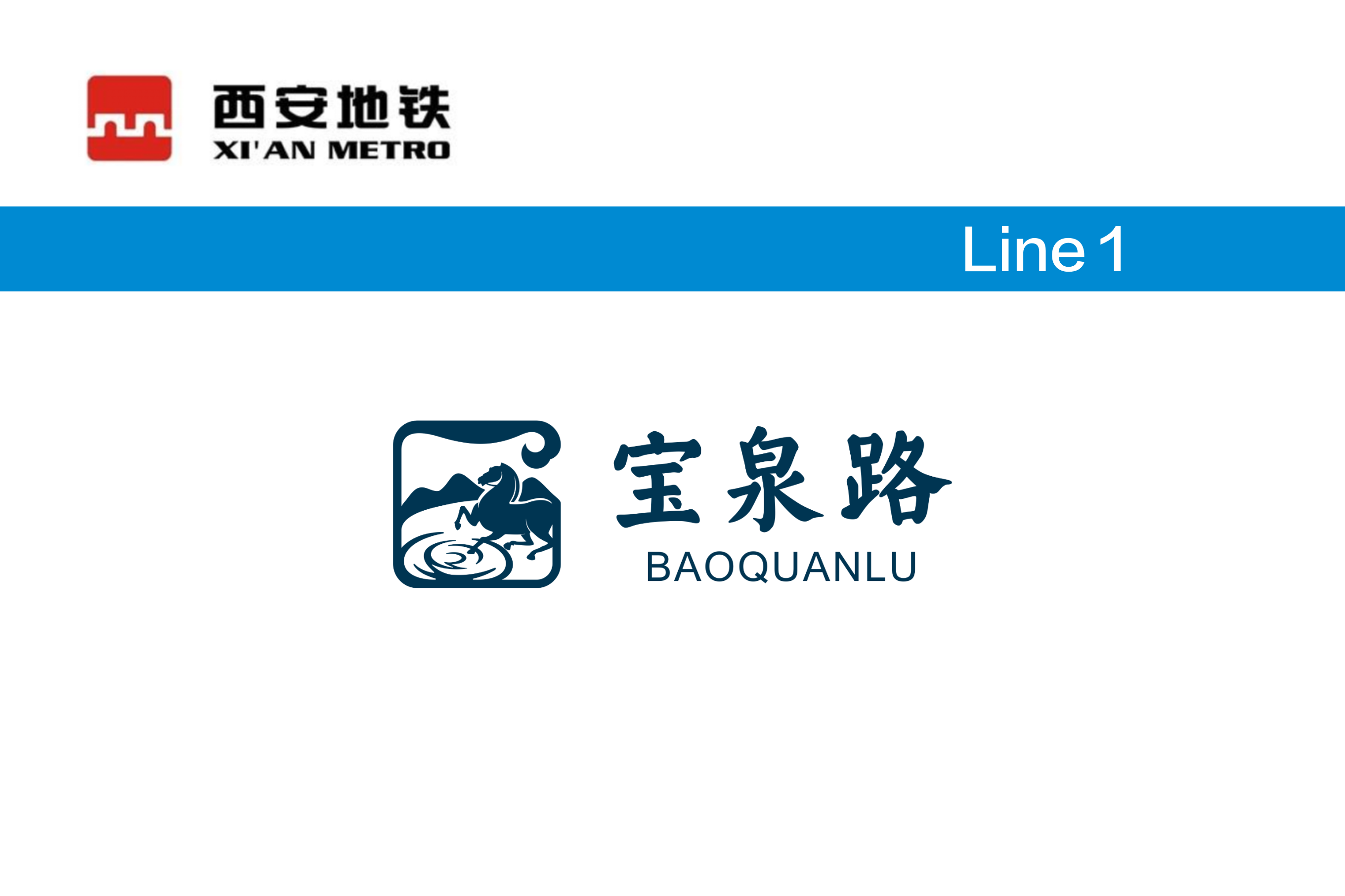 宝泉路
