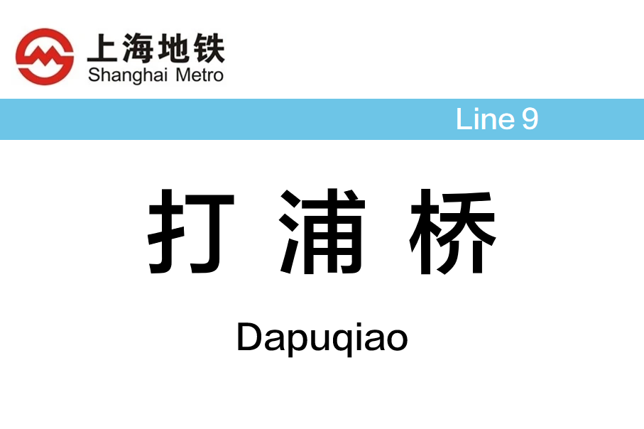 打浦桥