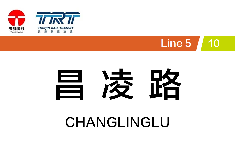 昌凌路