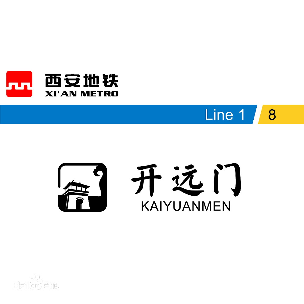 开远门