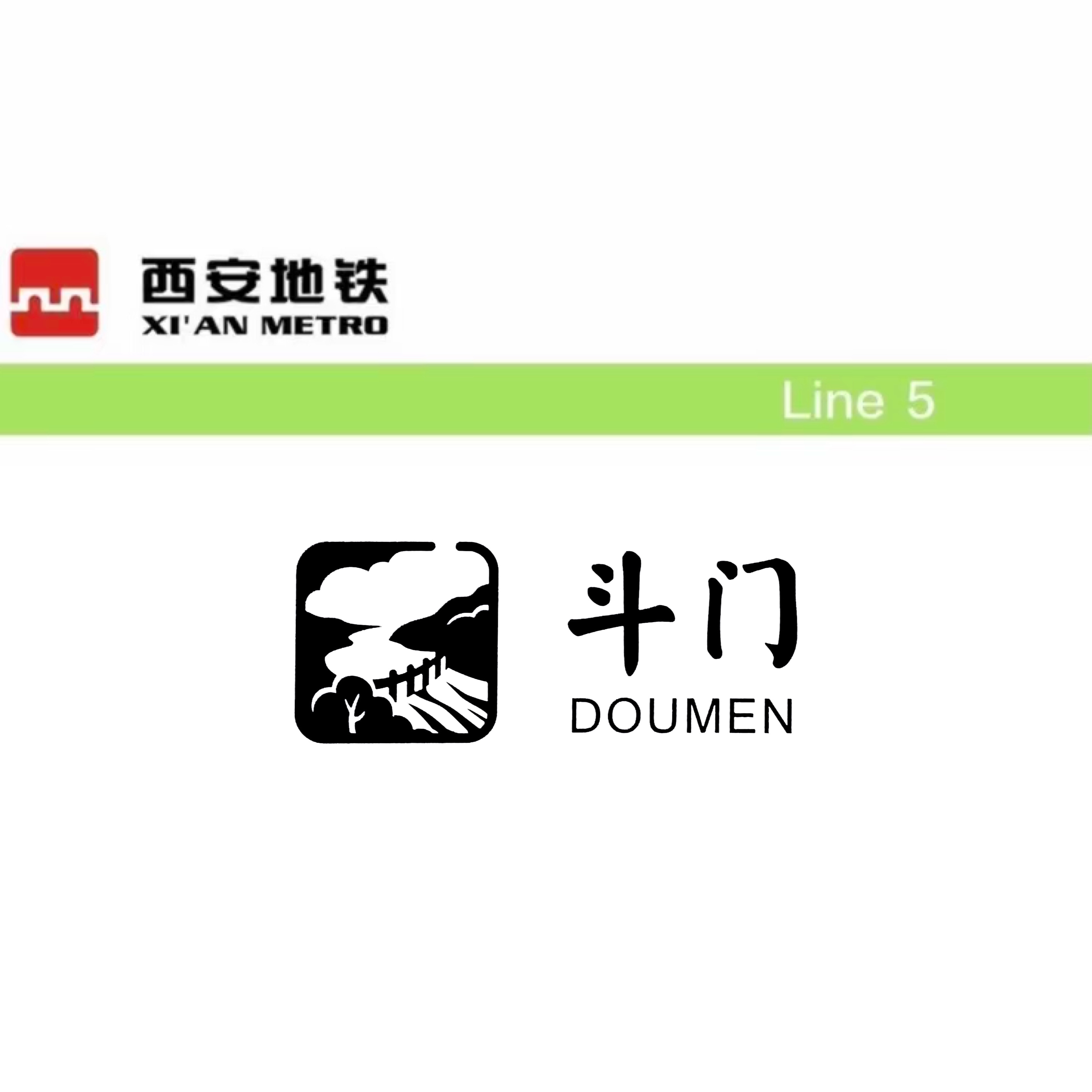 斗门