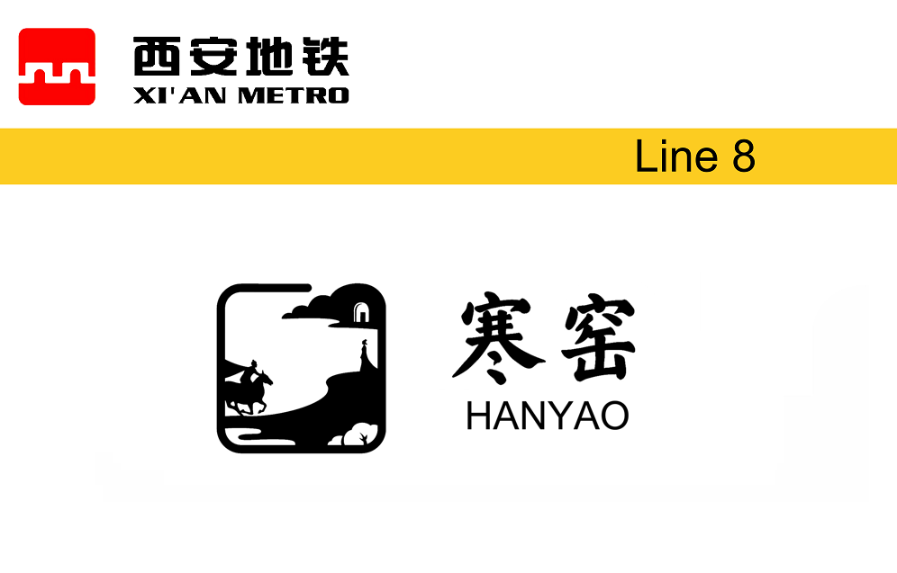 寒窑