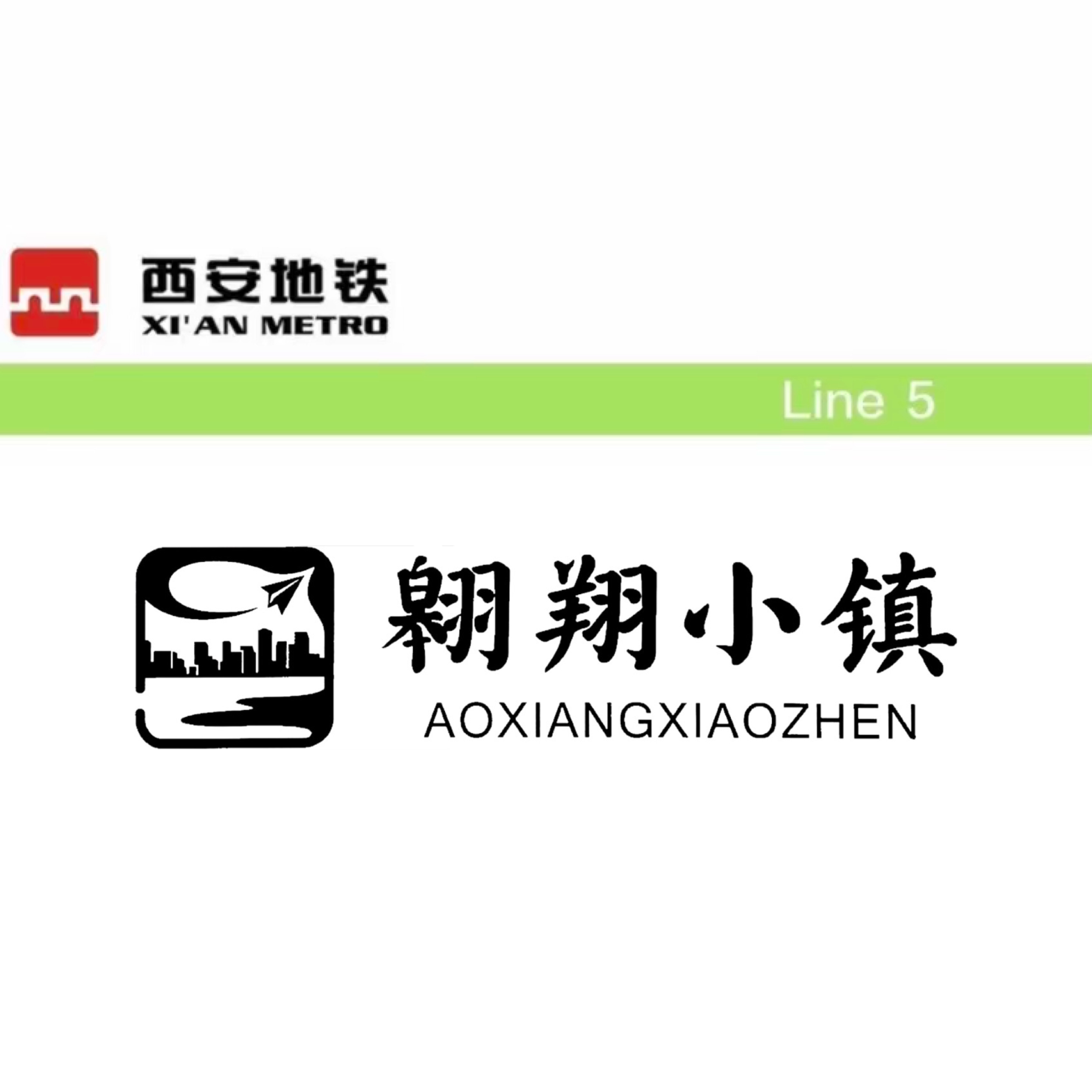 翱翔小镇