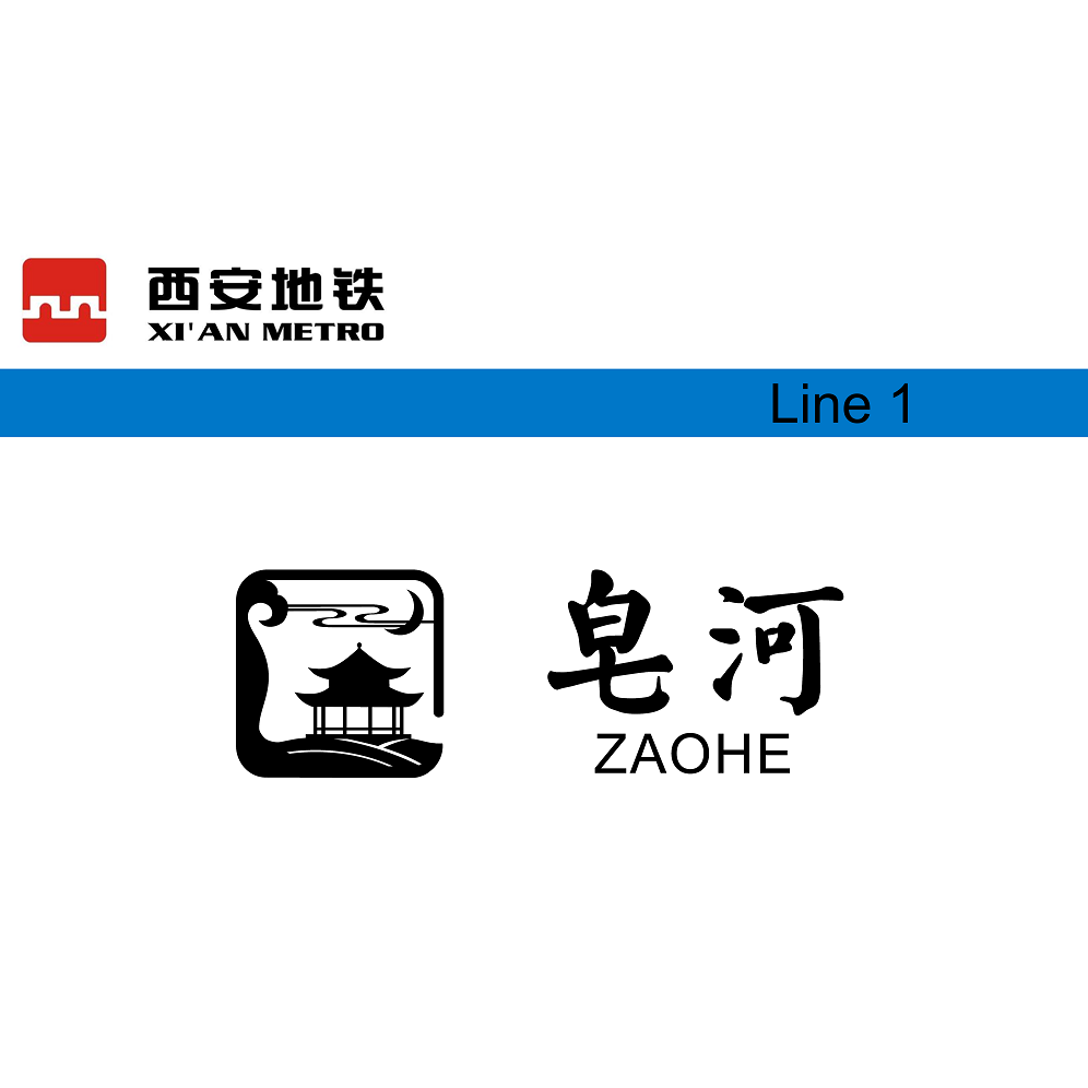 皂河