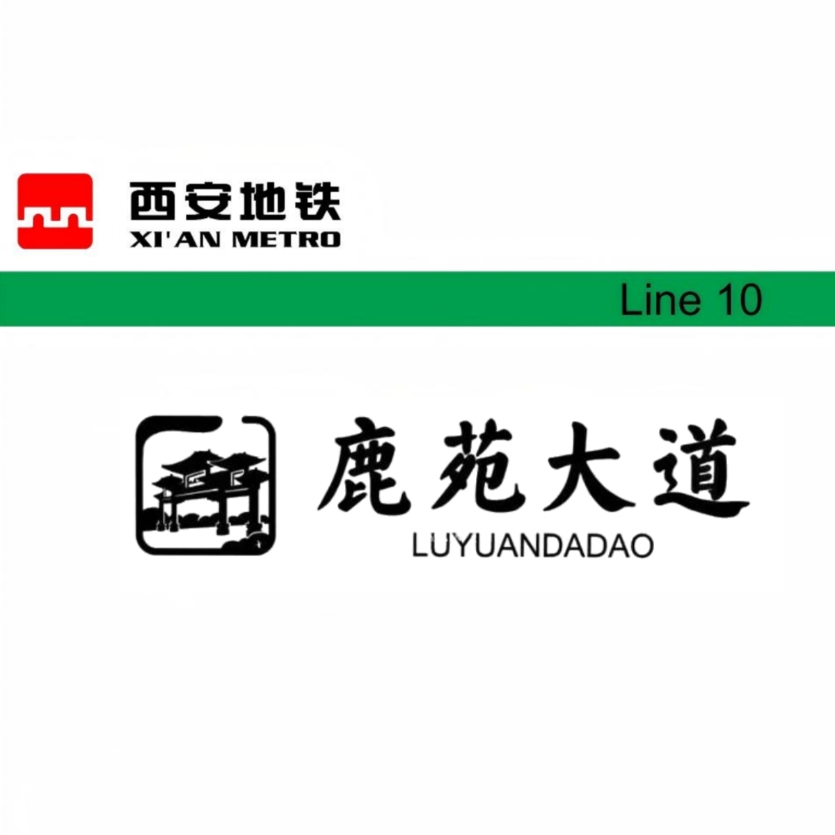 鹿苑大道