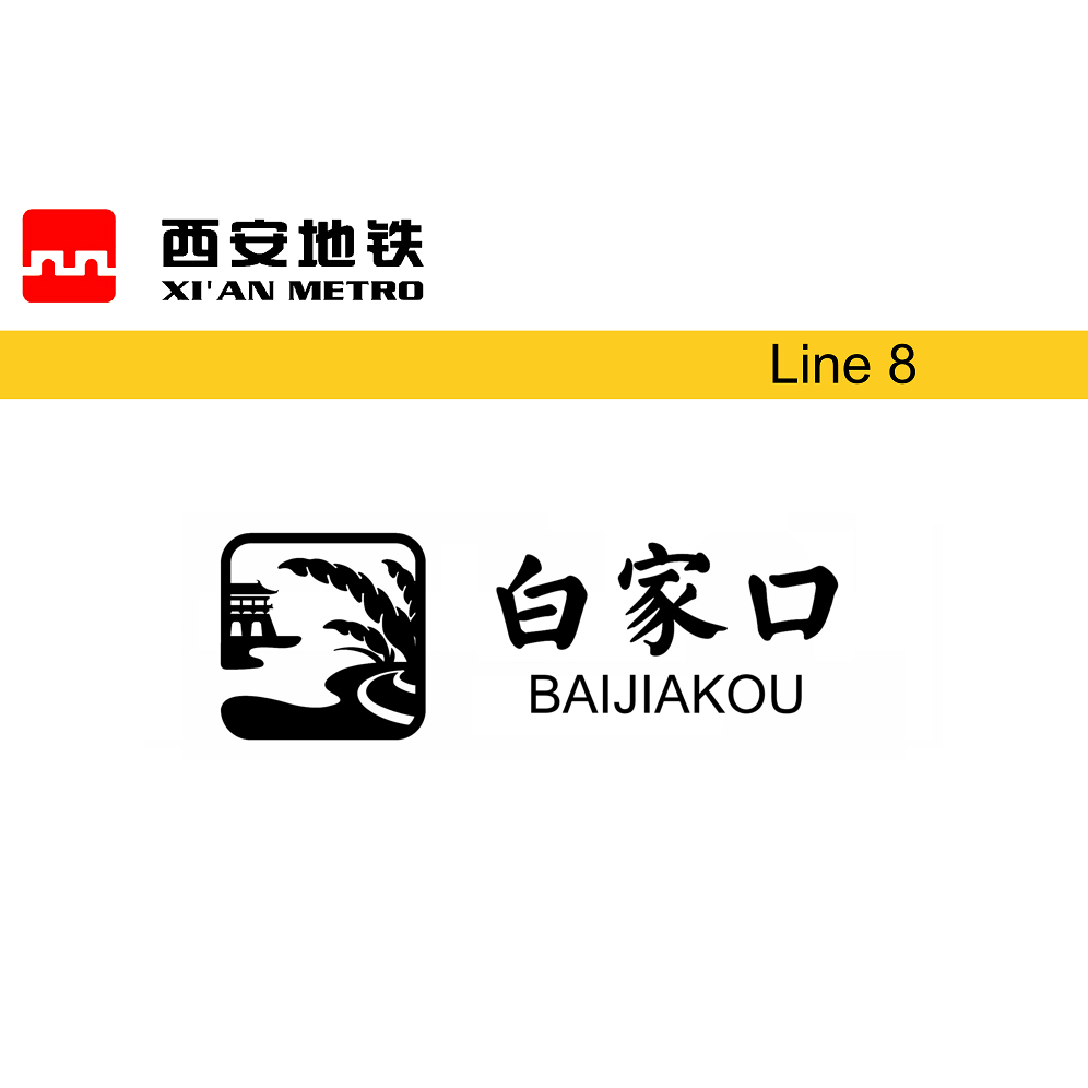 白家口