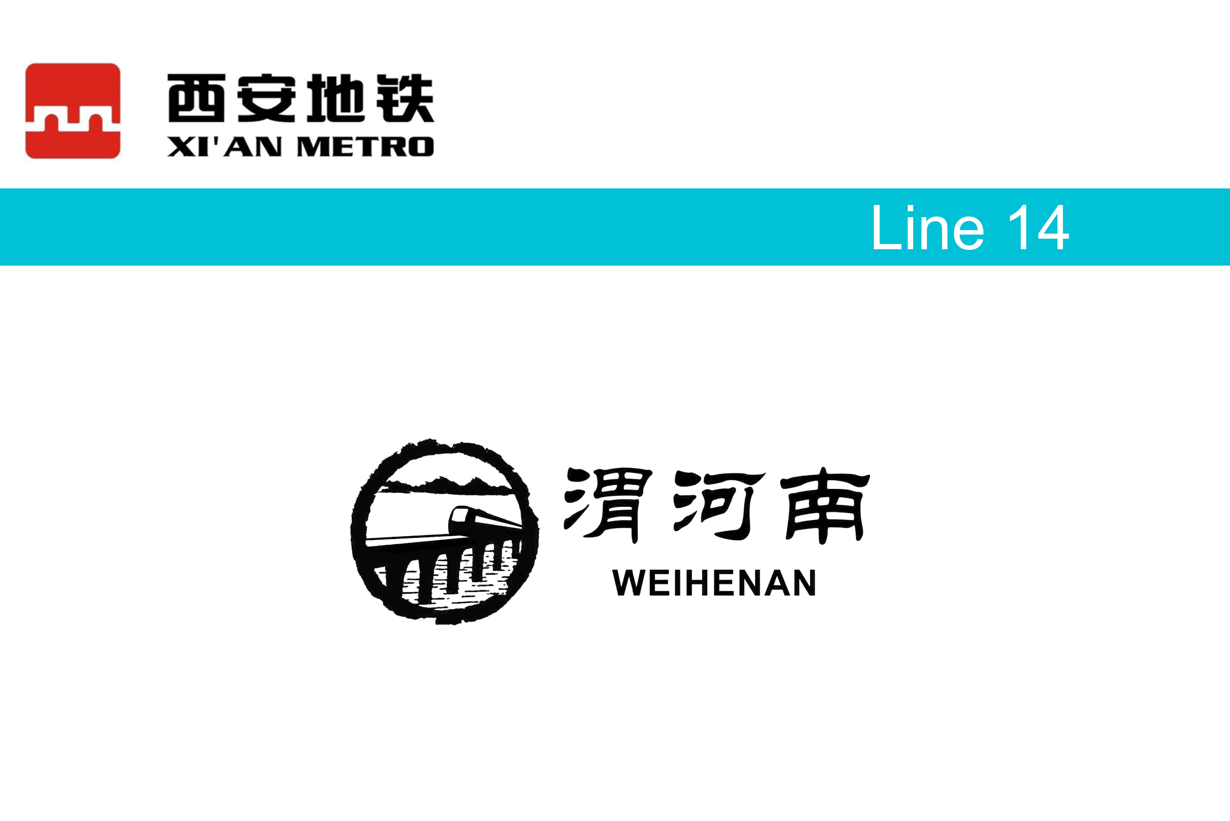 渭河南