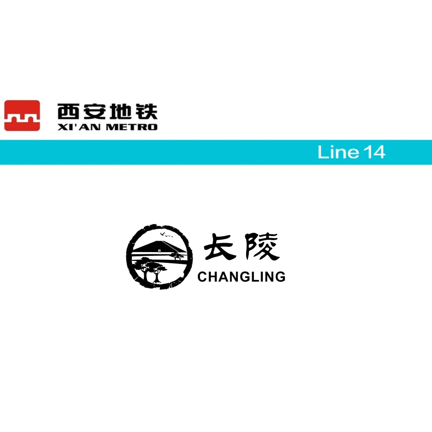 长陵