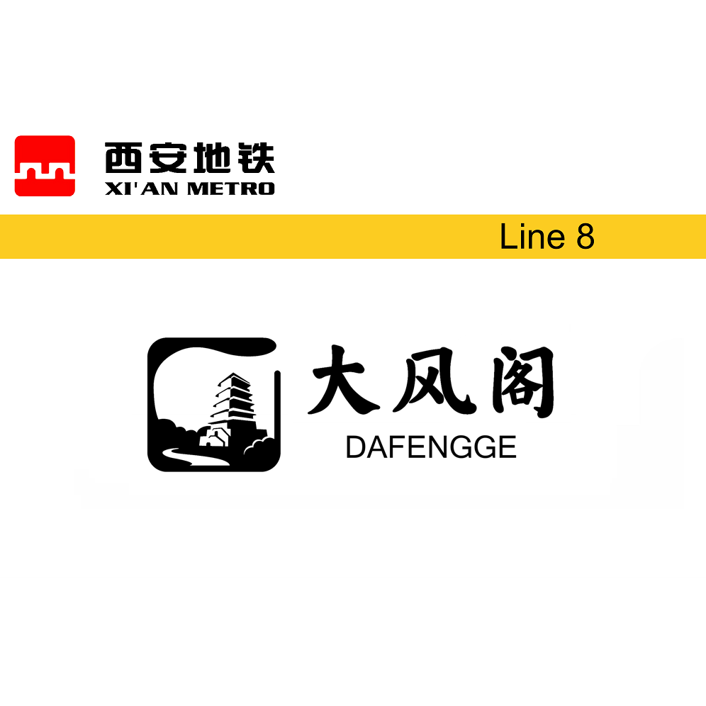 大风阁
