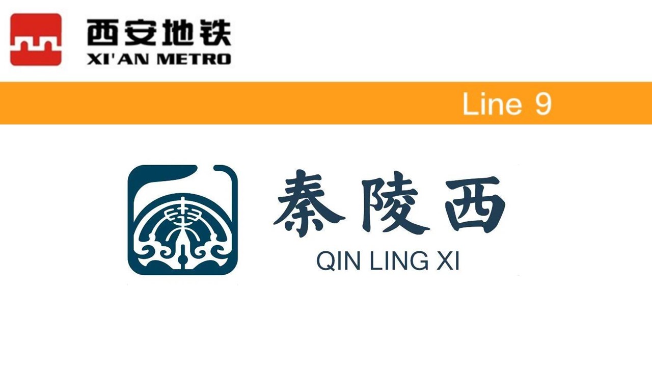 秦陵西