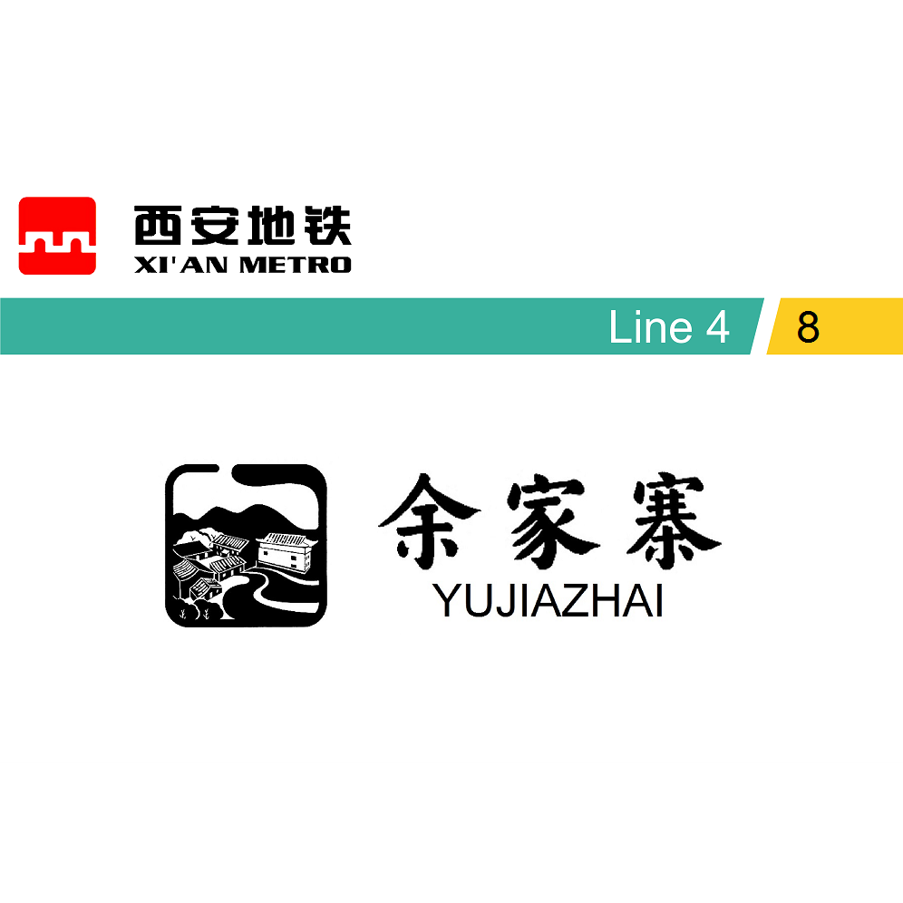 余家寨