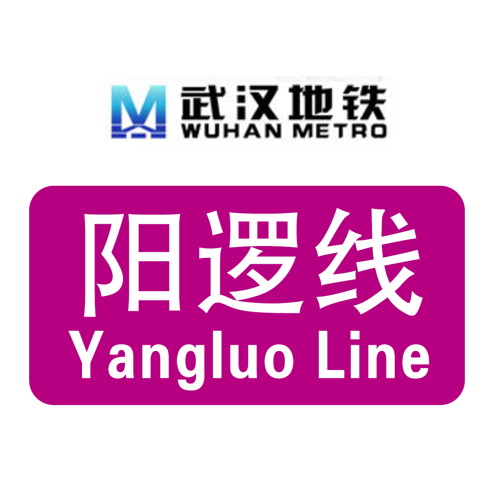 阳逻