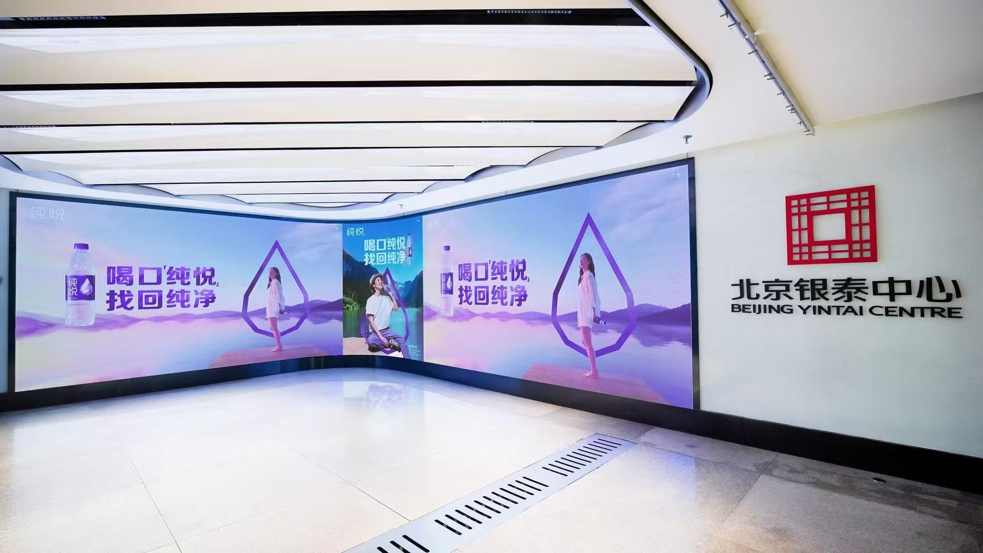 北京银泰中心地铁整合传播方案