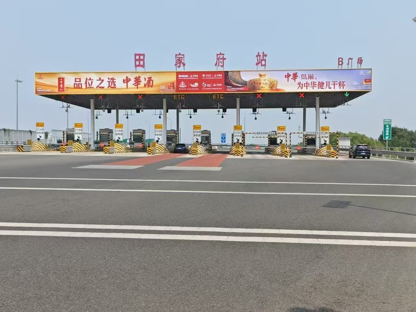中华酒高速媒体精准投放